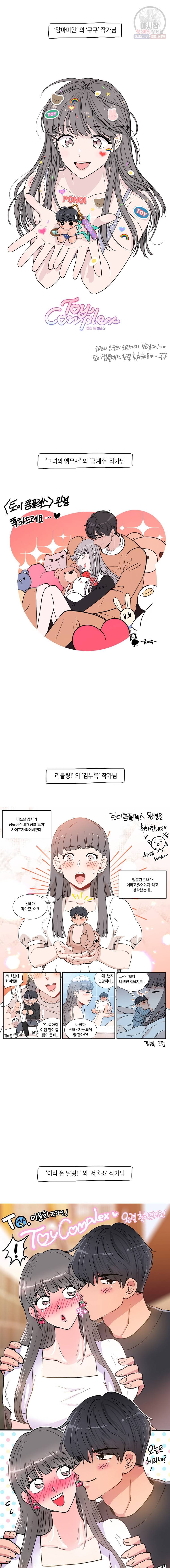 토이 콤플렉스 후기 12