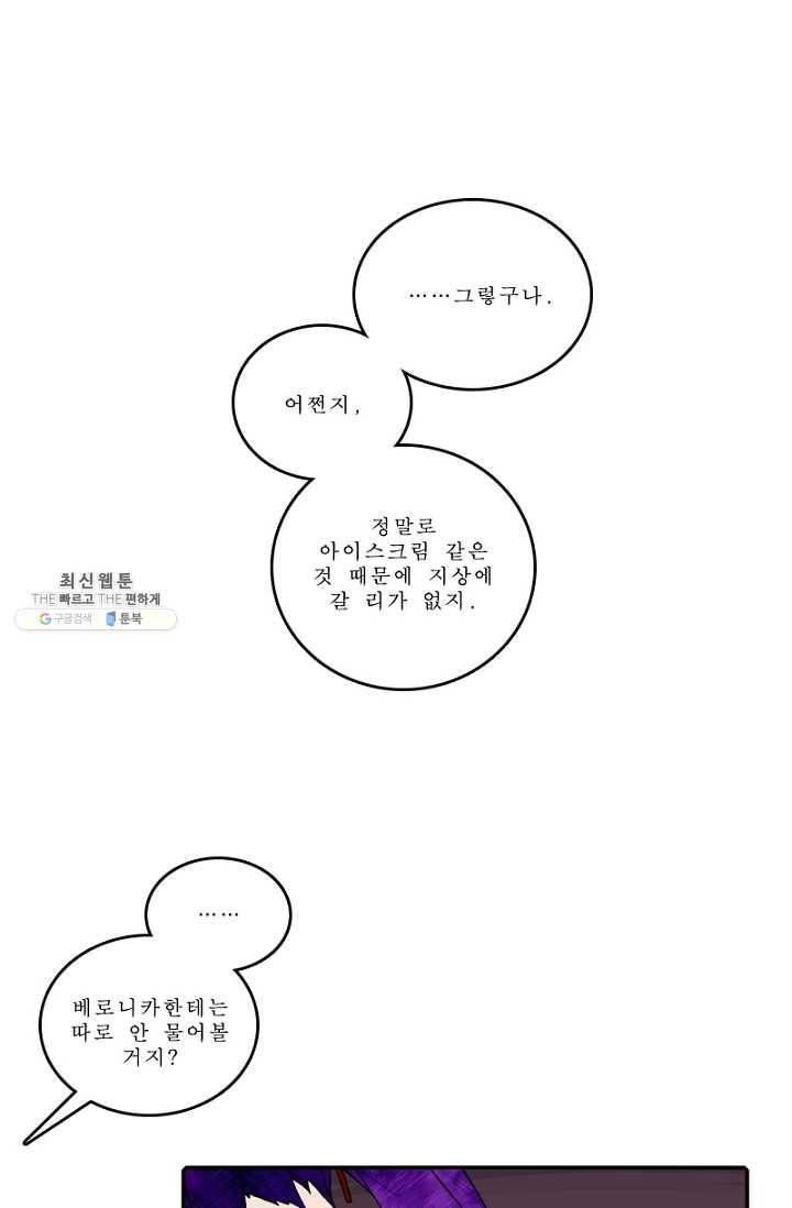 니플헤임 132화 Pair 5 1