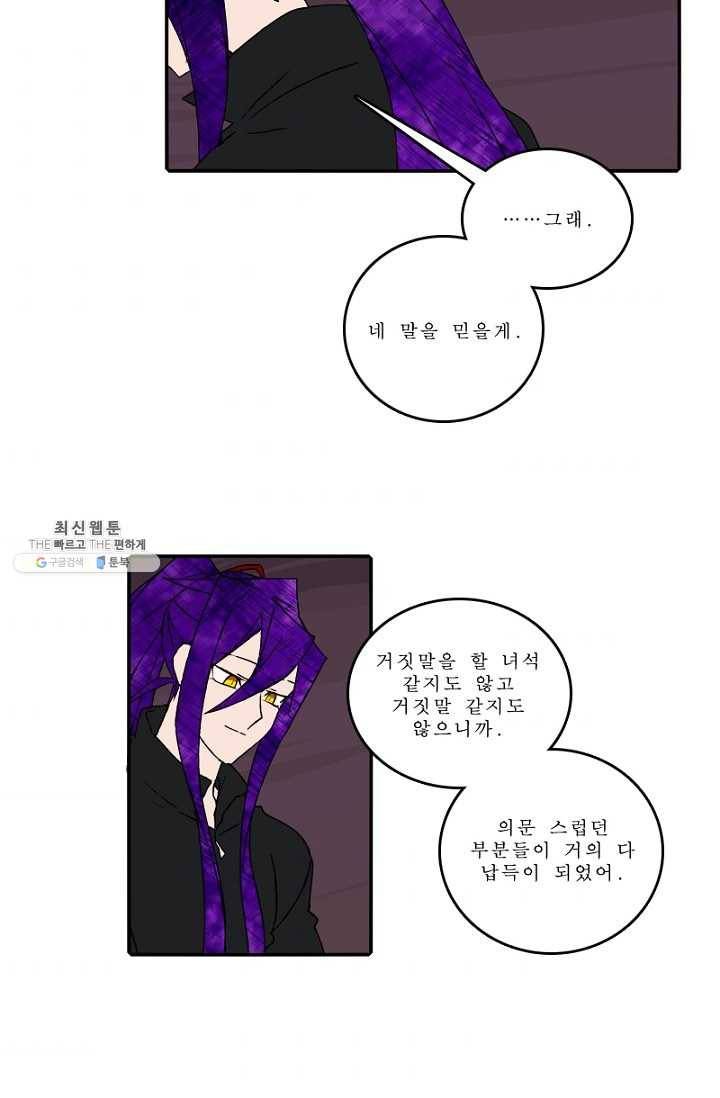 니플헤임 132화 Pair 5 2