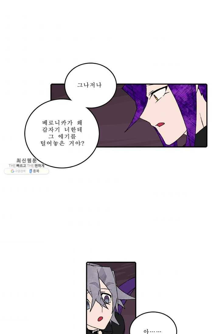 니플헤임 132화 Pair 5 3