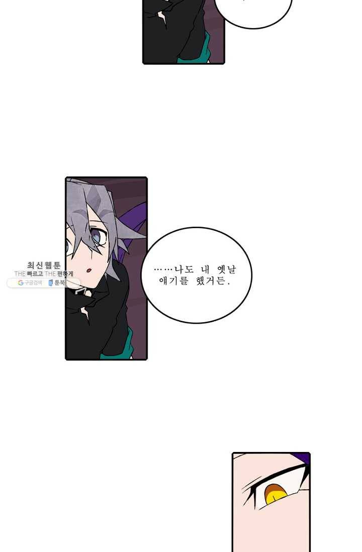 니플헤임 132화 Pair 5 4