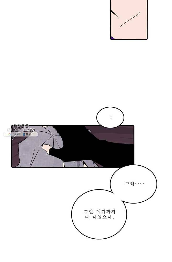 니플헤임 132화 Pair 5 5