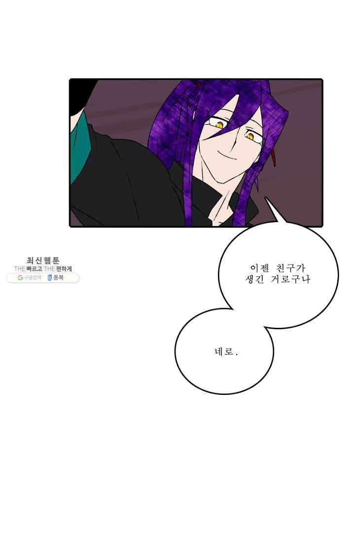 니플헤임 132화 Pair 5 6