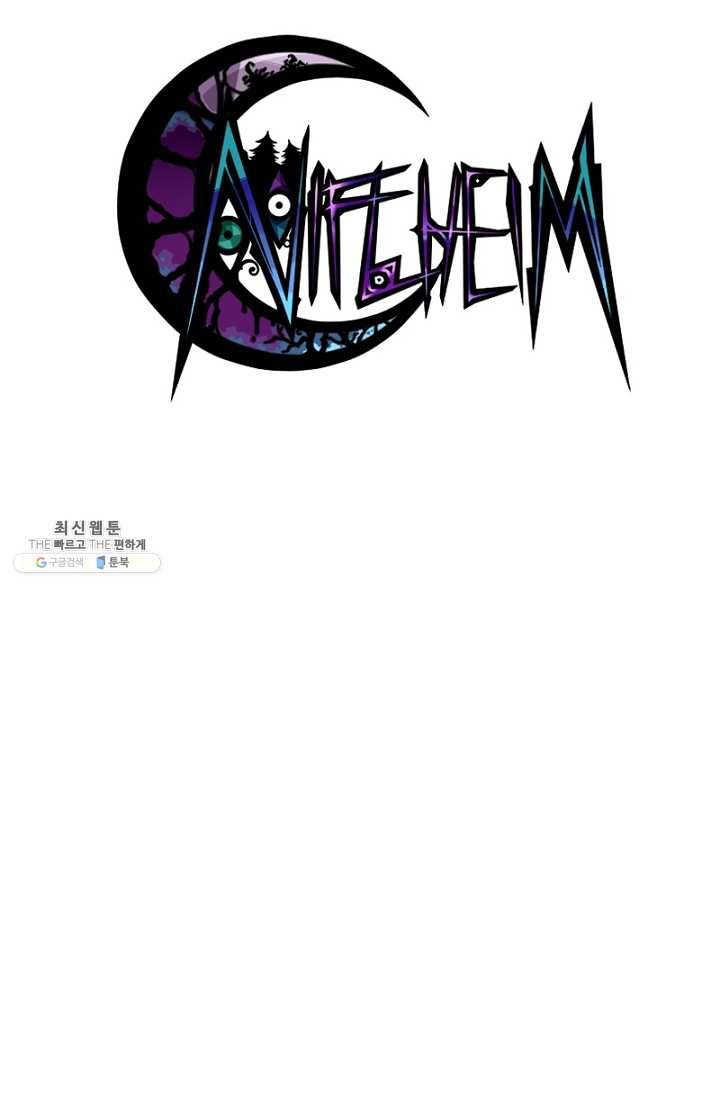 니플헤임 132화 Pair 5 7