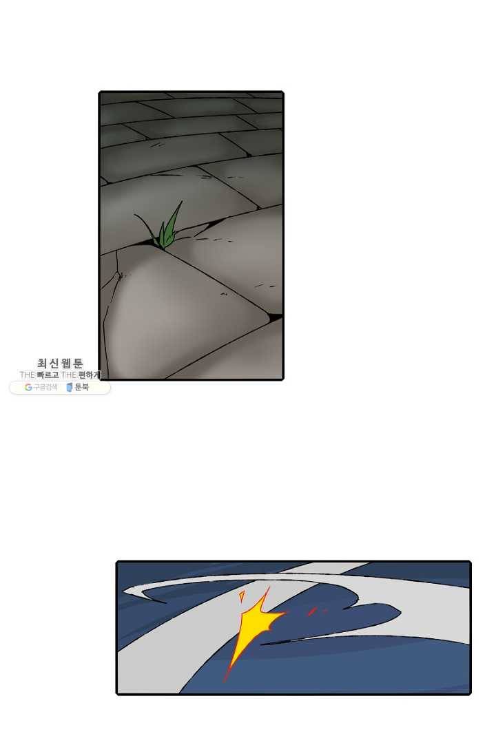 니플헤임 132화 Pair 5 8
