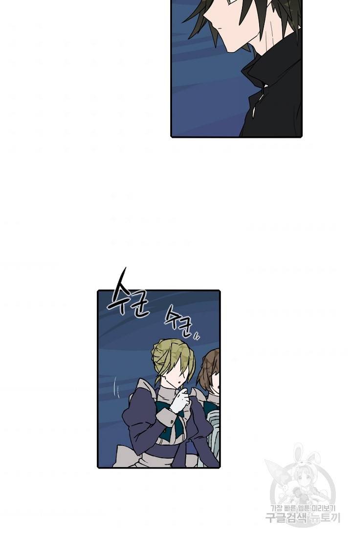 니플헤임 134화 2
