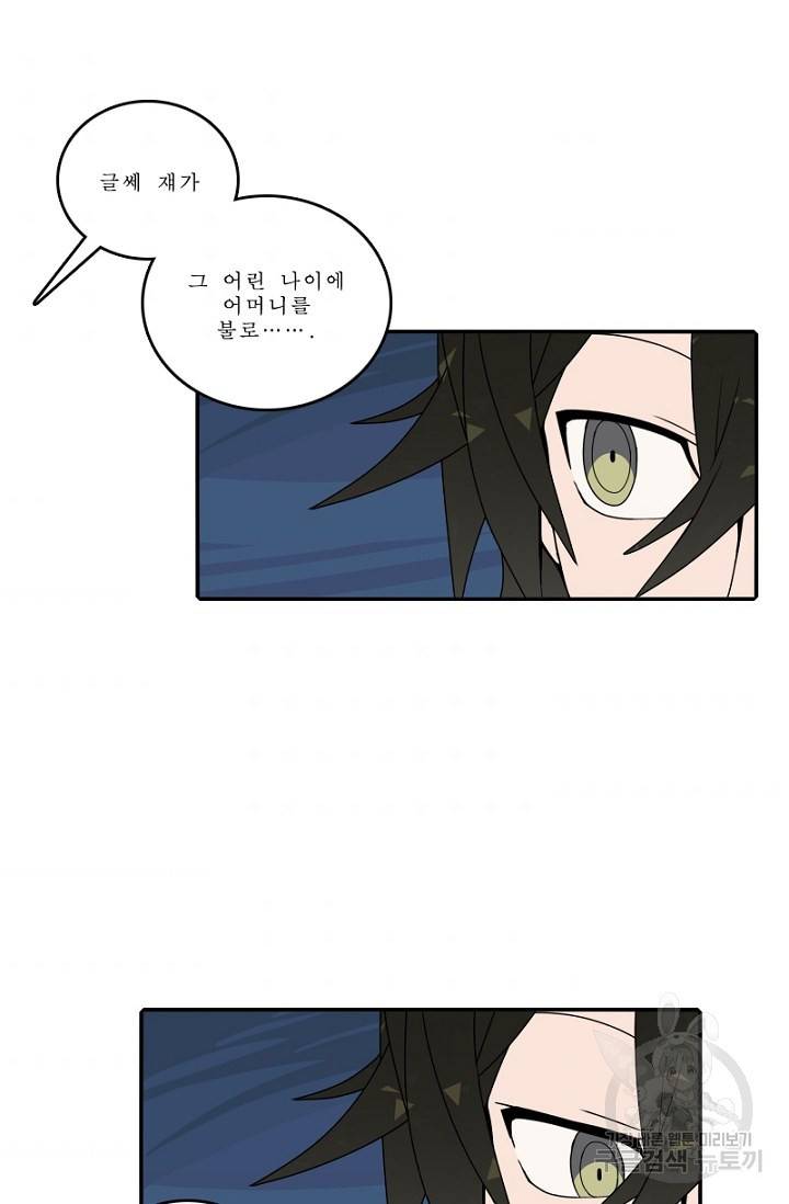 니플헤임 134화 3