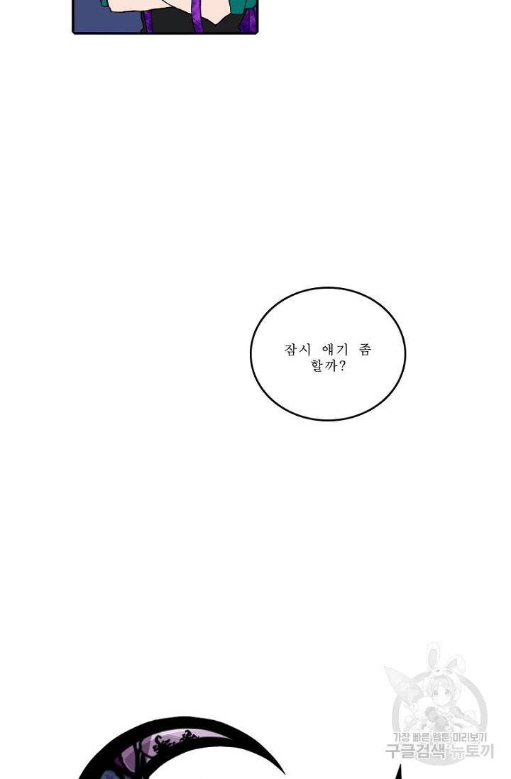 니플헤임 134화 6