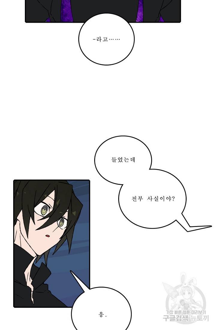 니플헤임 134화 8