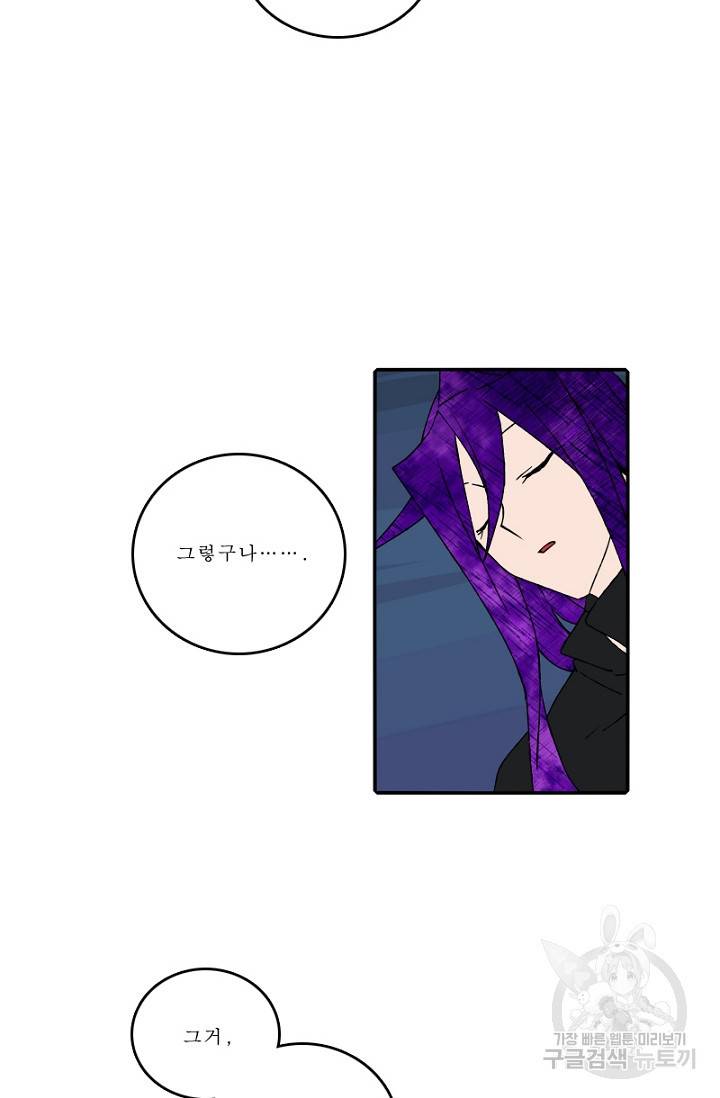 니플헤임 134화 9