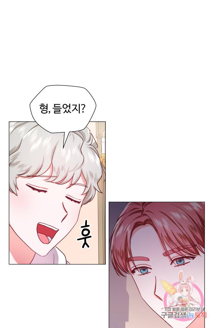 엑스트라는 과도한 집착을 사절합니다 21화 12