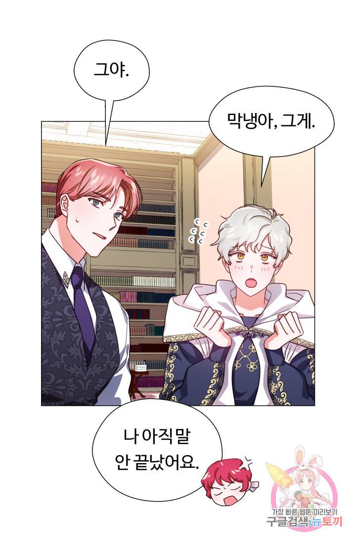 엑스트라는 과도한 집착을 사절합니다 21화 24