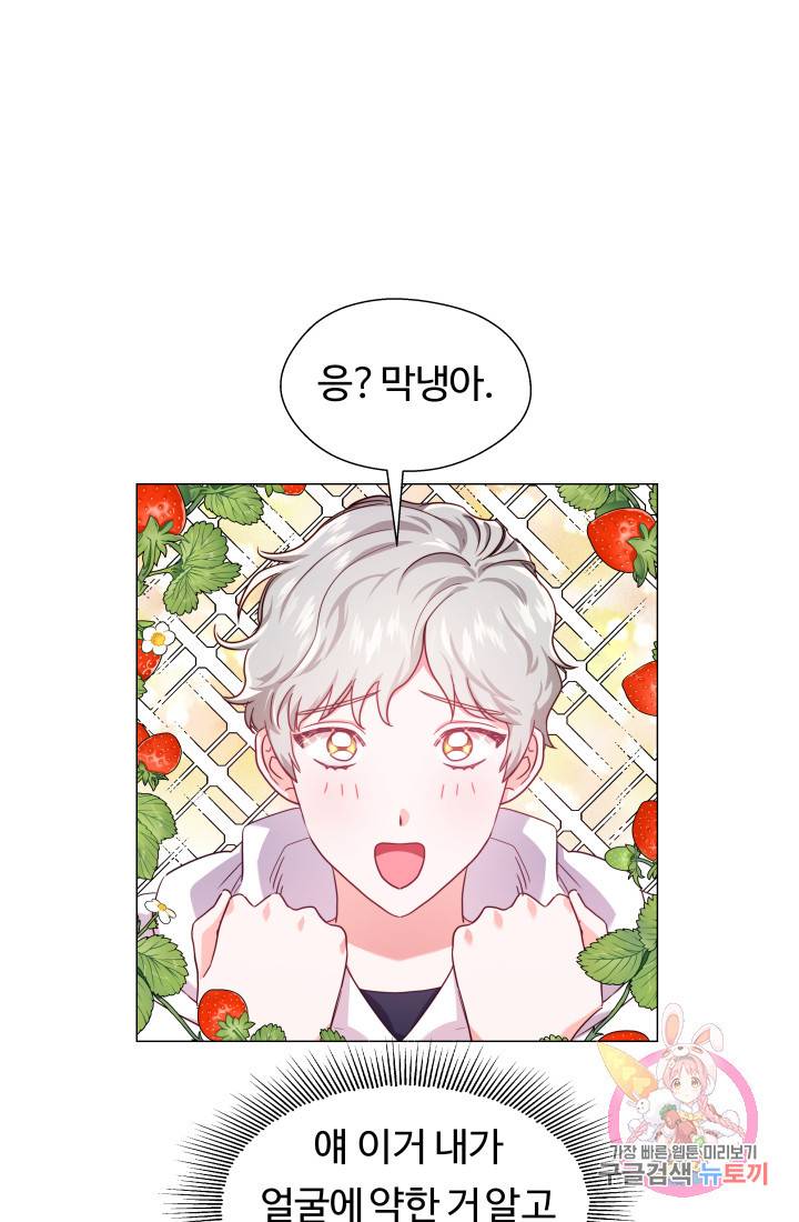 엑스트라는 과도한 집착을 사절합니다 21화 36