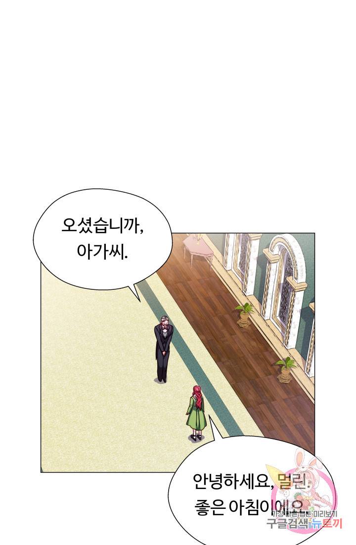 엑스트라는 과도한 집착을 사절합니다 21화 49