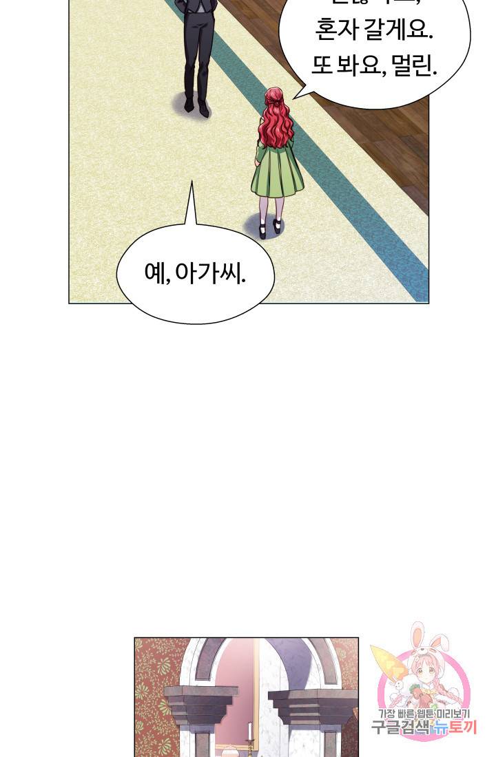 엑스트라는 과도한 집착을 사절합니다 21화 56