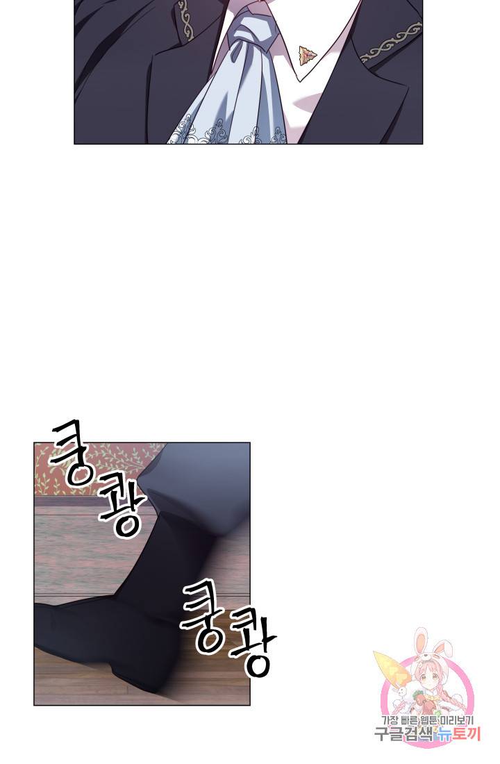 엑스트라는 과도한 집착을 사절합니다 21화 75