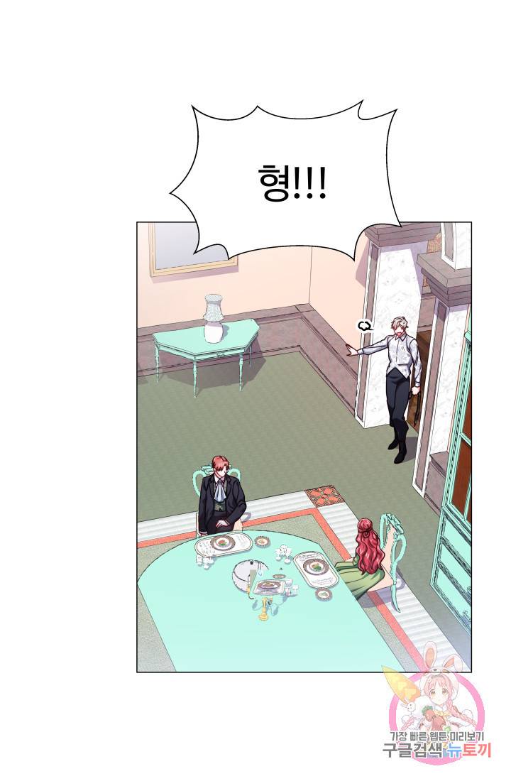 엑스트라는 과도한 집착을 사절합니다 21화 76