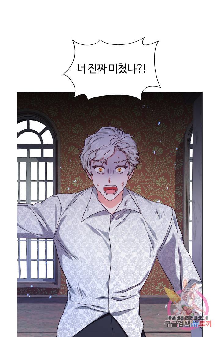 엑스트라는 과도한 집착을 사절합니다 21화 77