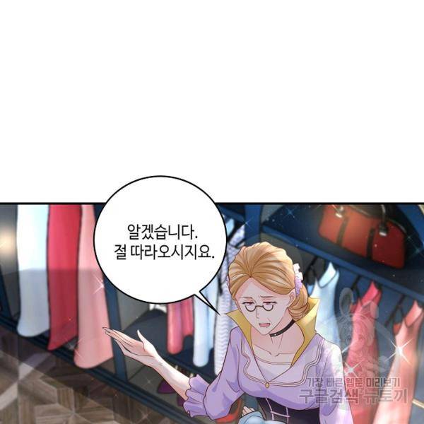 악역이지만 돈은 제일 많아 7화 3