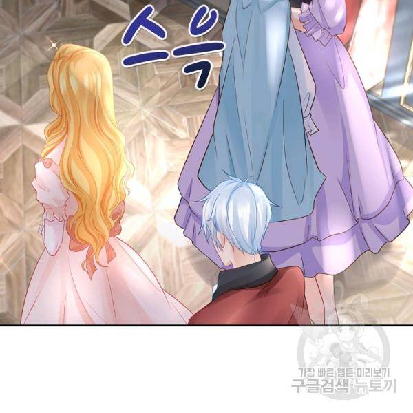 악역이지만 돈은 제일 많아 7화 4
