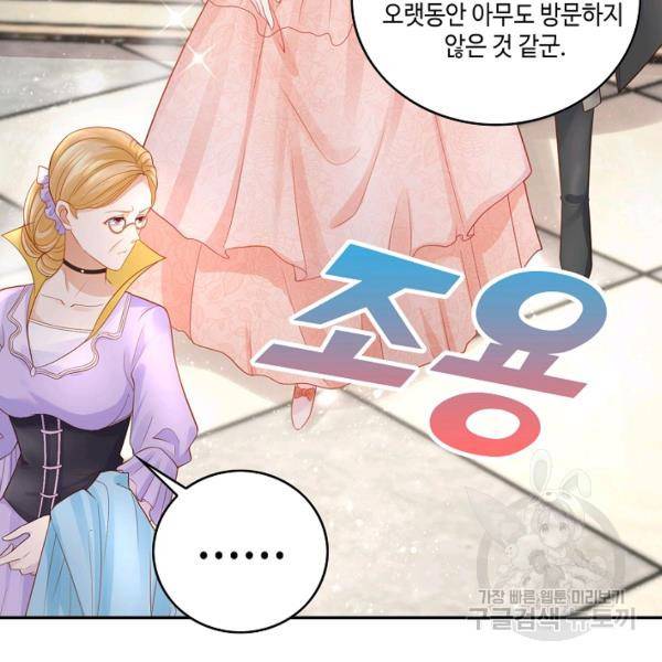 악역이지만 돈은 제일 많아 7화 10