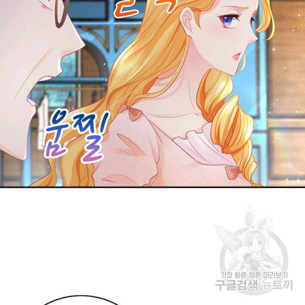 악역이지만 돈은 제일 많아 7화 12