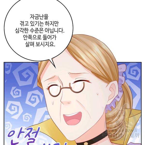 악역이지만 돈은 제일 많아 7화 13