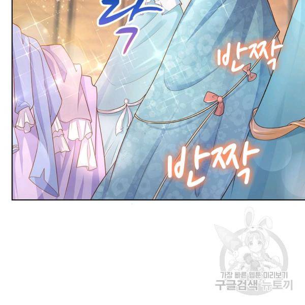 악역이지만 돈은 제일 많아 7화 16