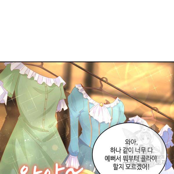 악역이지만 돈은 제일 많아 7화 17
