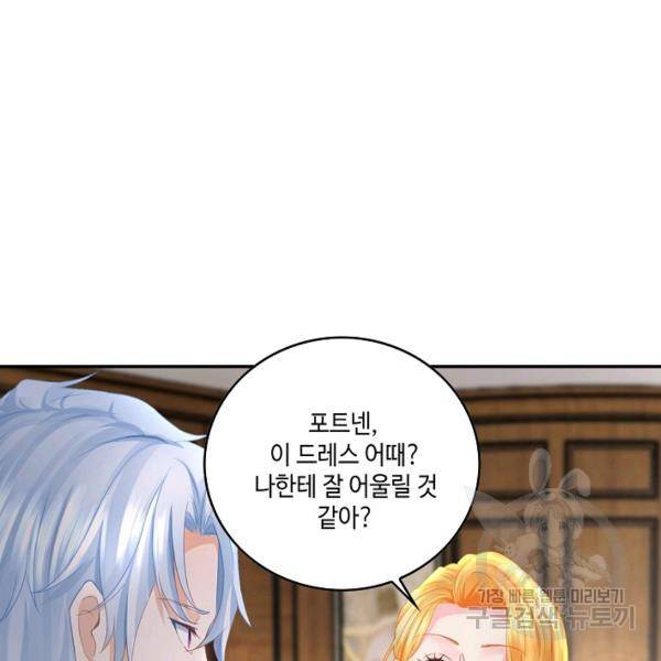 악역이지만 돈은 제일 많아 7화 20