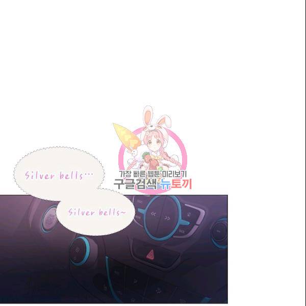 크리스마스에 기적이 생길 확률 66화 1