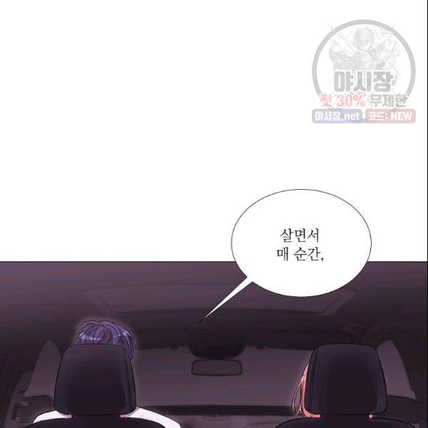 크리스마스에 기적이 생길 확률 66화 2