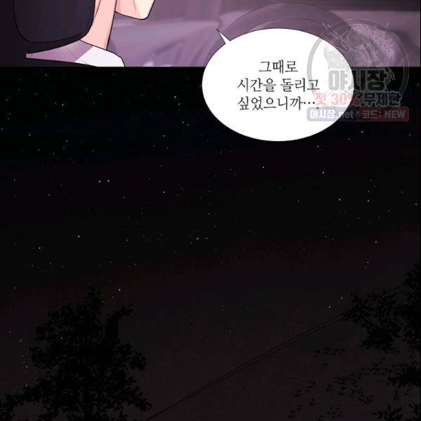 크리스마스에 기적이 생길 확률 66화 4