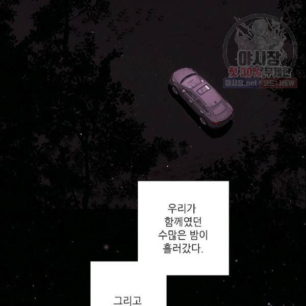 크리스마스에 기적이 생길 확률 66화 5