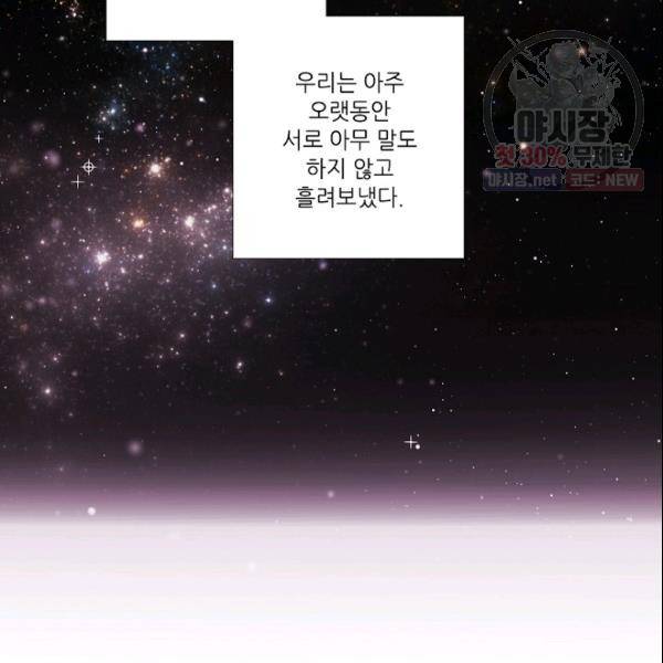 크리스마스에 기적이 생길 확률 66화 7