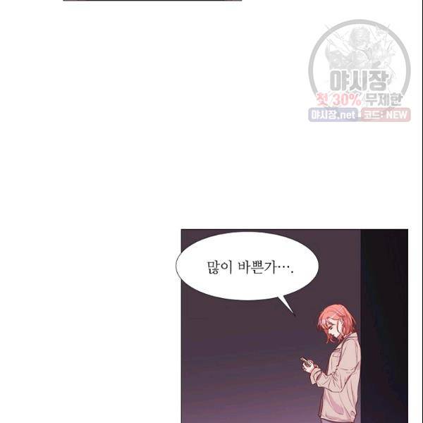 크리스마스에 기적이 생길 확률 66화 12
