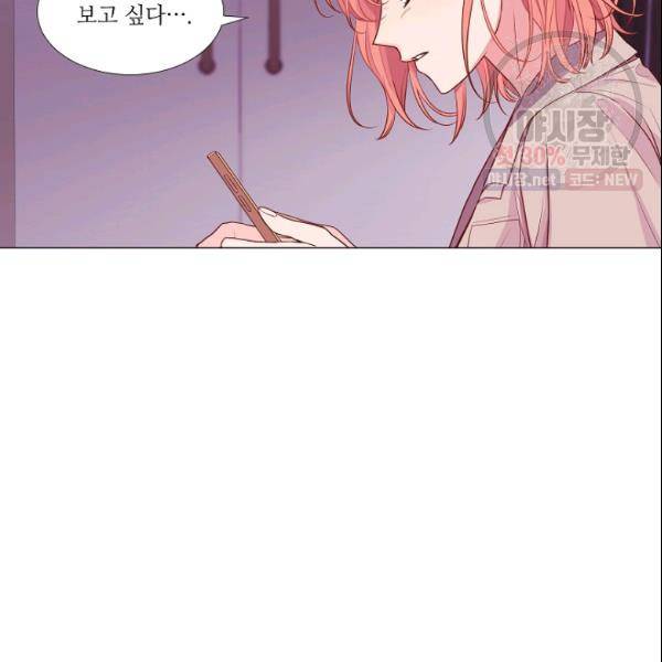 크리스마스에 기적이 생길 확률 66화 14