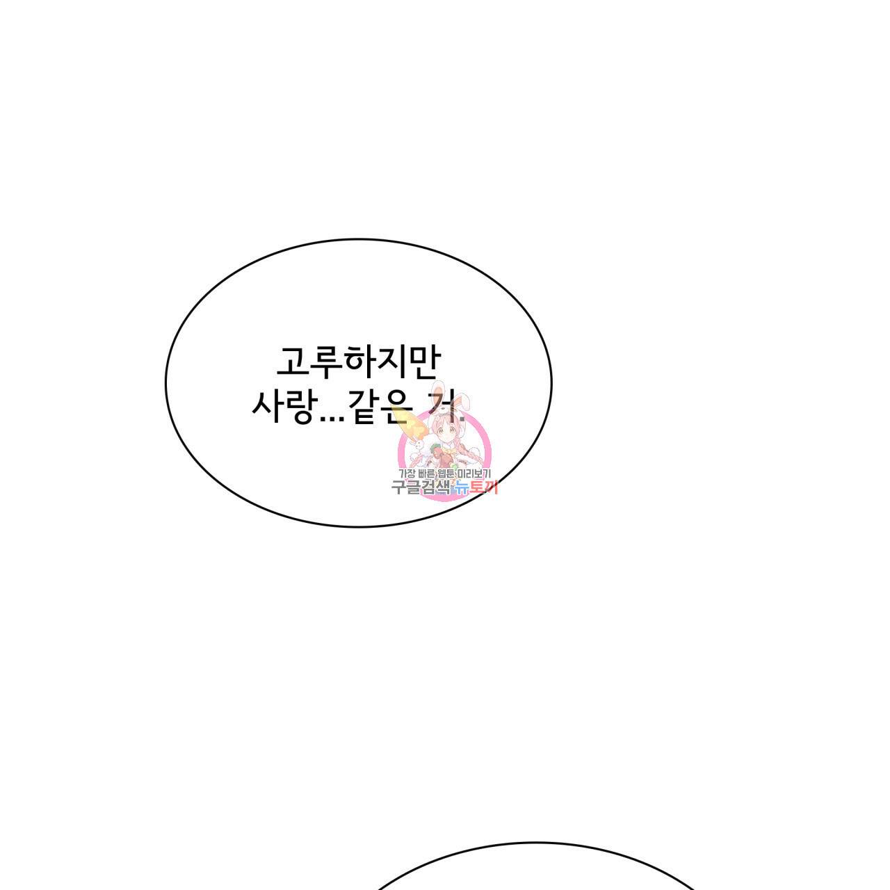 시간의 계단 83화 1