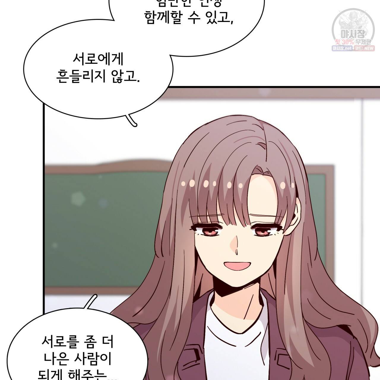 시간의 계단 83화 9