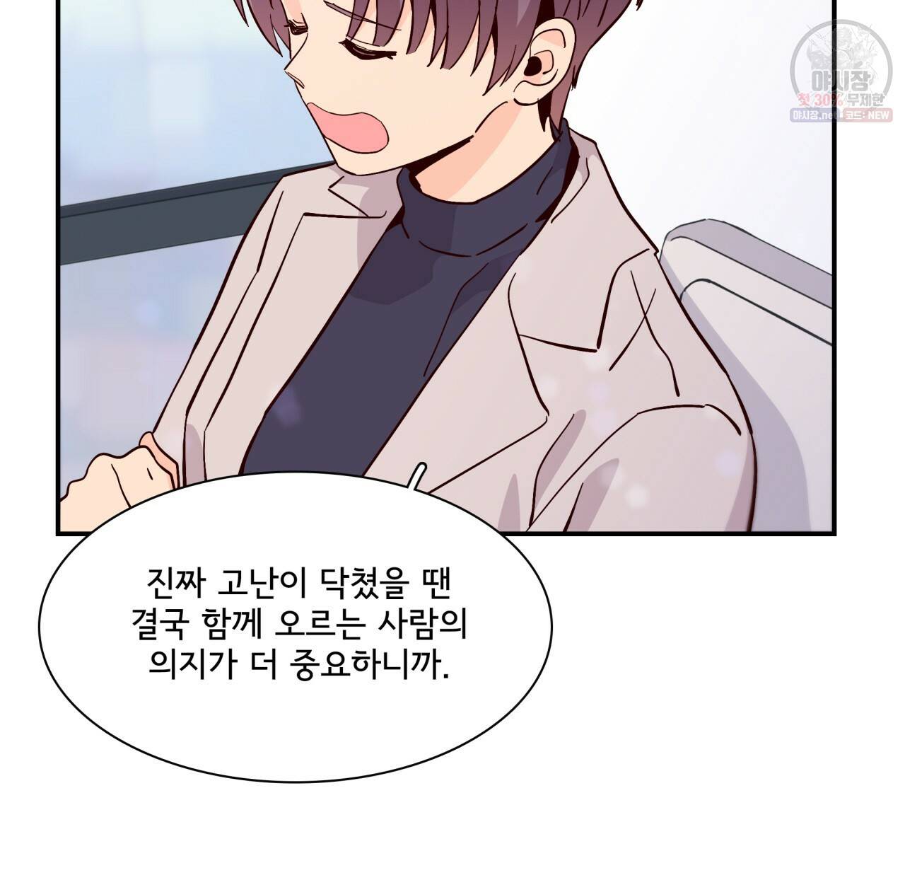 시간의 계단 83화 11
