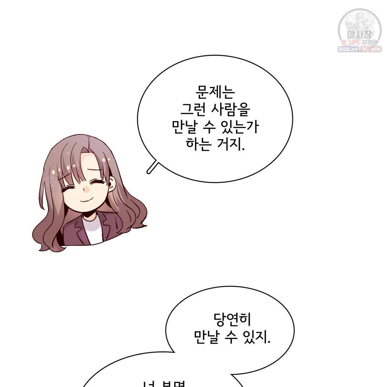 시간의 계단 83화 12