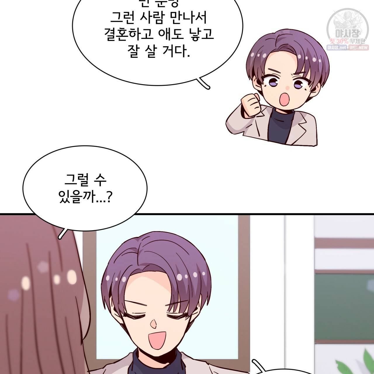 시간의 계단 83화 13