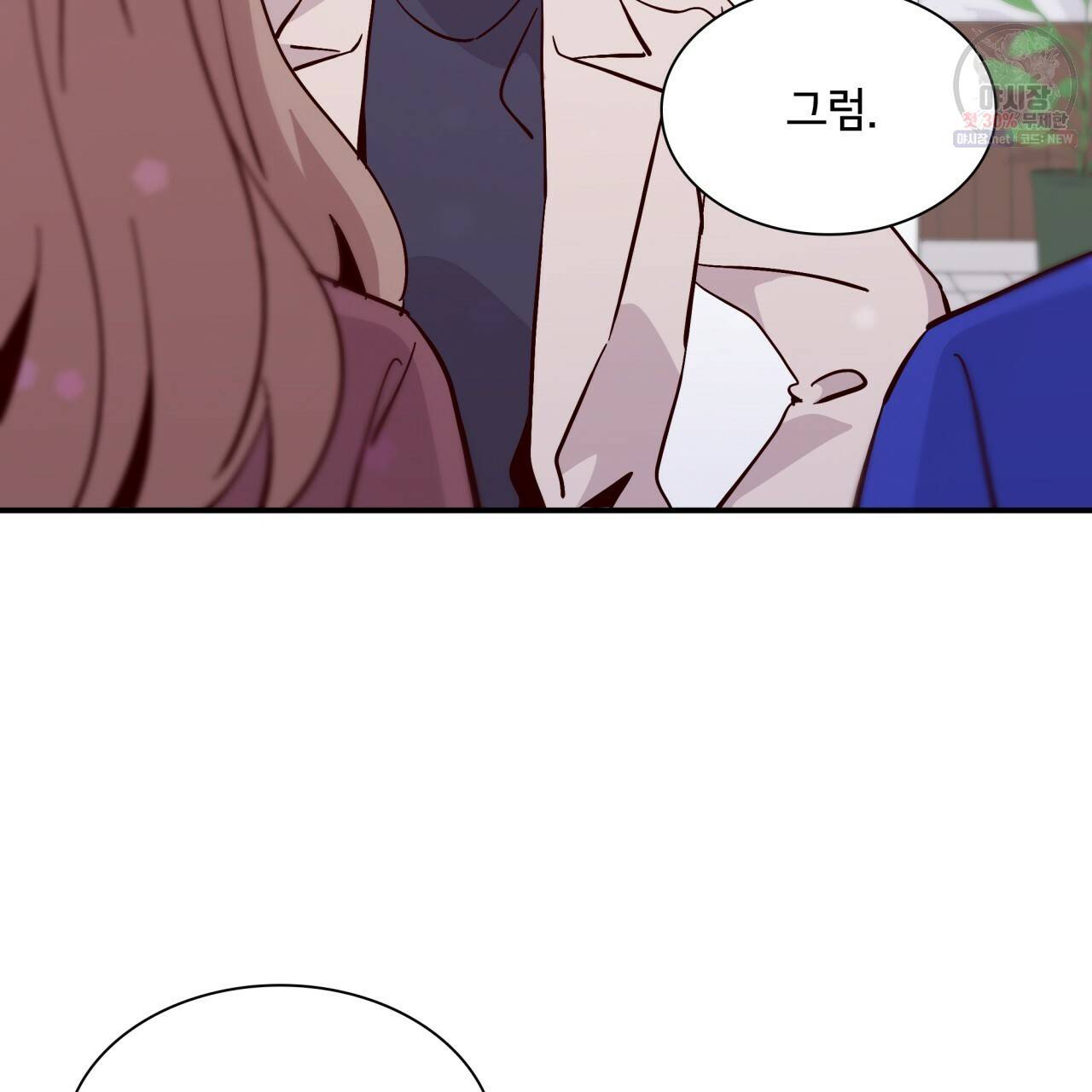 시간의 계단 83화 14