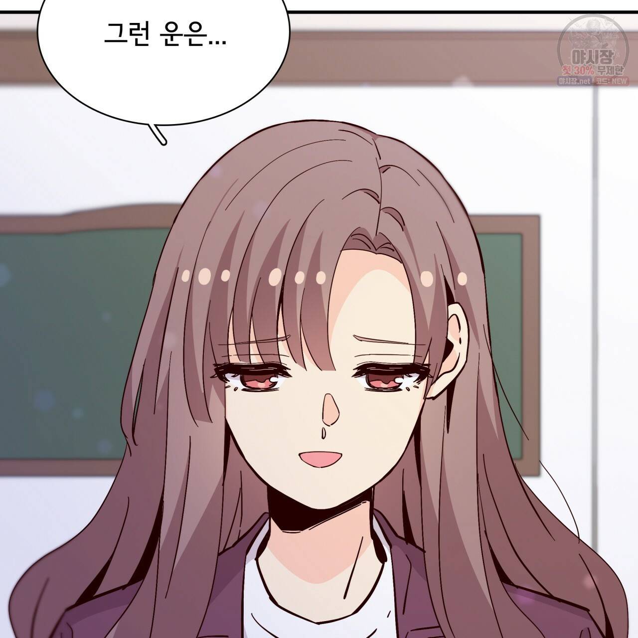 시간의 계단 83화 15