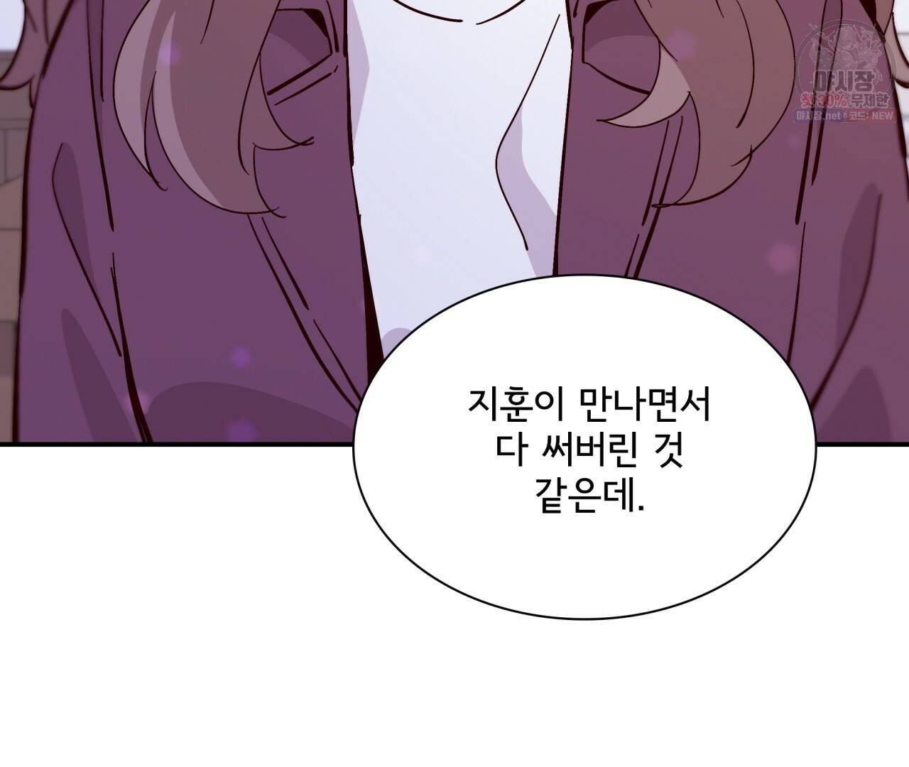 시간의 계단 83화 16