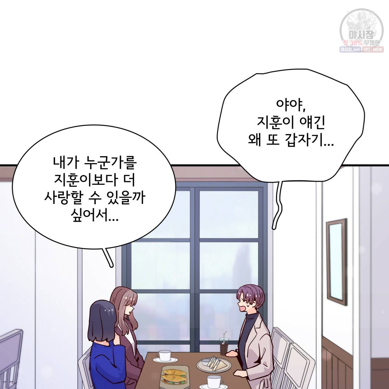 시간의 계단 83화 17