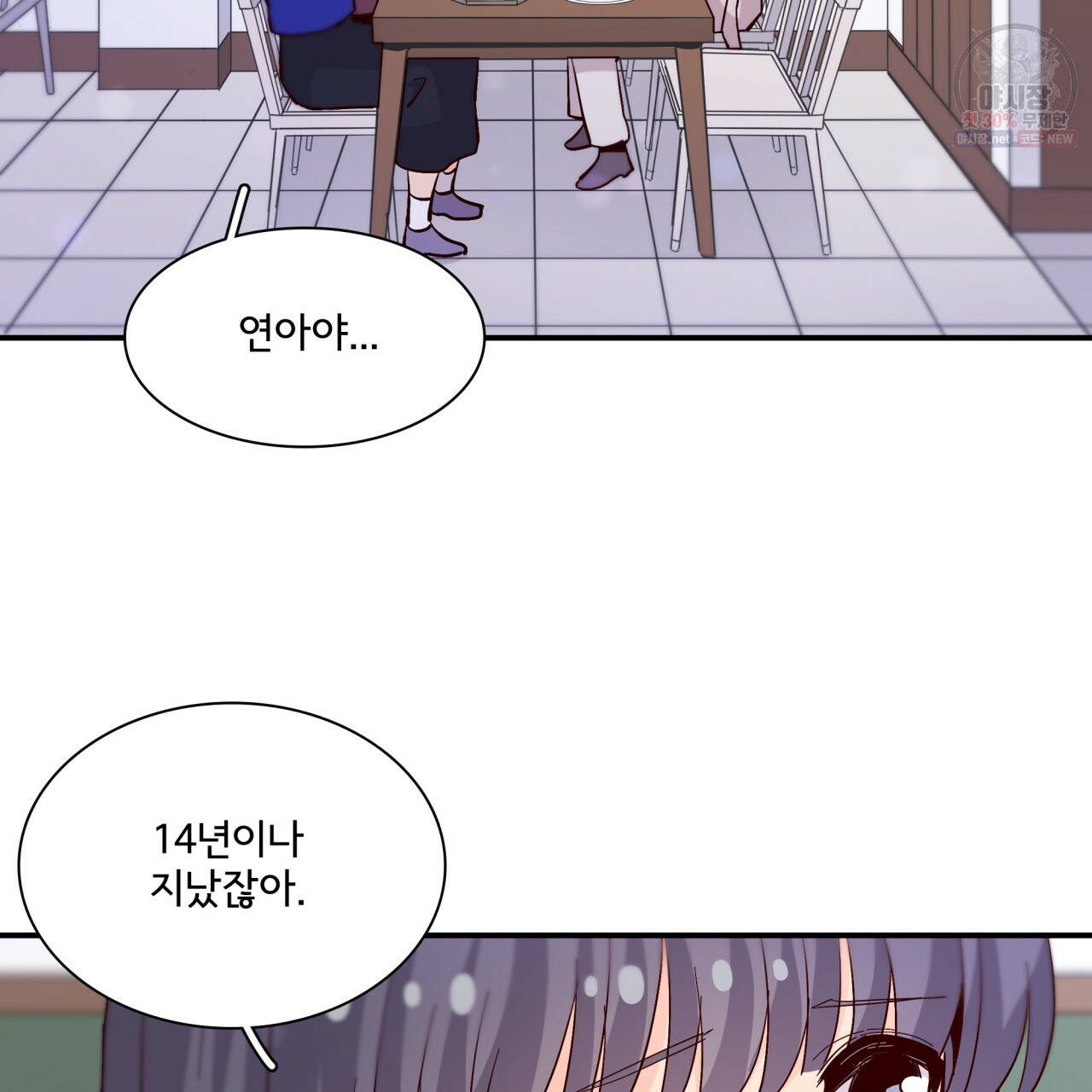 시간의 계단 83화 18