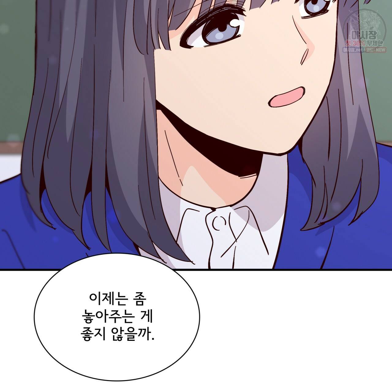 시간의 계단 83화 19