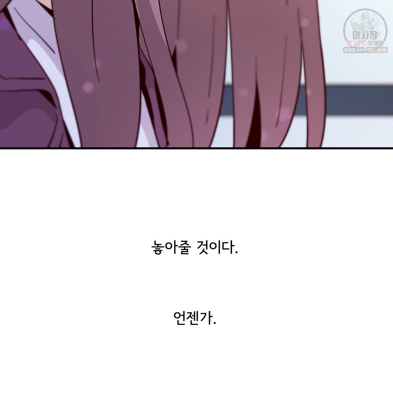 시간의 계단 83화 21