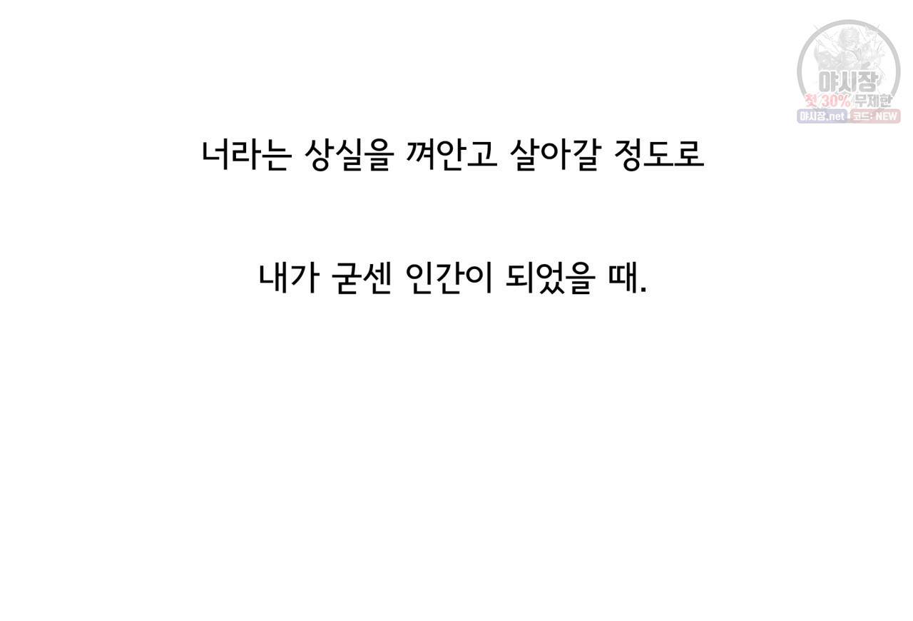 시간의 계단 83화 22